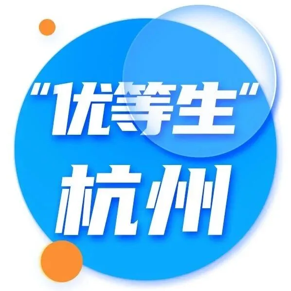 杭州商业，凭什么是全国“优等生”？