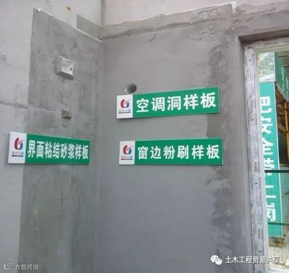 收藏!很全的精装房工法样板管理_53