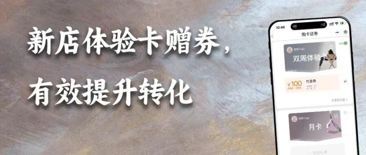 新店突围无头绪？会员管理系统来破局！