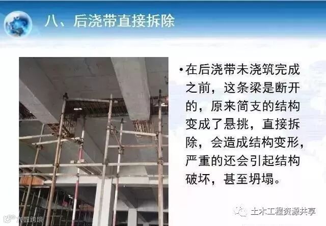 施工现场这么干,会造成不可挽回的严重后果!_22