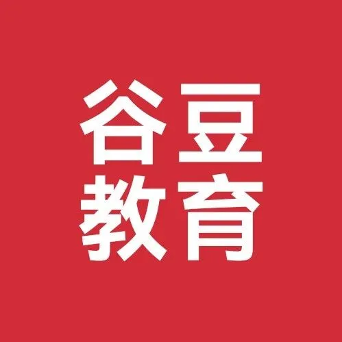 谷豆教育丨拒绝枯燥！这些趣味动画让娃爱上学习