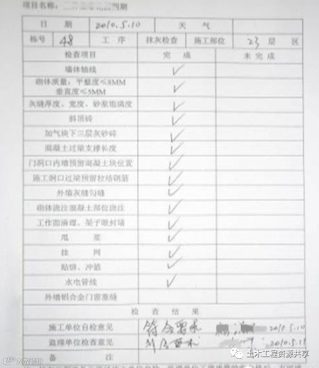 抹灰工程施工流程及工艺要点详解_17