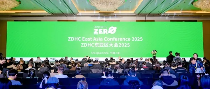 BACL受邀出席ZDHC东亚区大会2025，共话行业可持续未来！