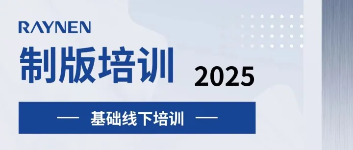 【制版培训】2025.12.4-2025.12.24横扇线下毛衫及全成型制版基本教学培训通知