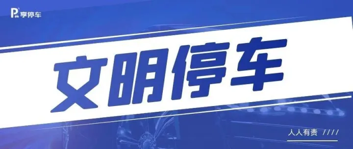 <em>服务</em>升级，温暖同行┃兴国享停车持续深化收费员<em>服务</em><em>态度</em>建设