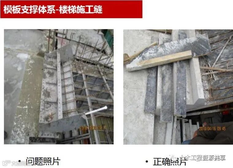 施工现场常见问题及正确做法案例!_28