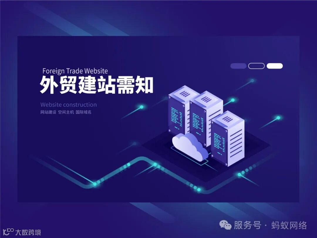 外贸建站选择香港空间主机，还是选择美国空间主机，两者有什么优劣势与区别？- 大数跨境