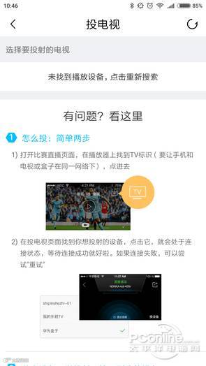 手机投屏到电视 手机连接电视