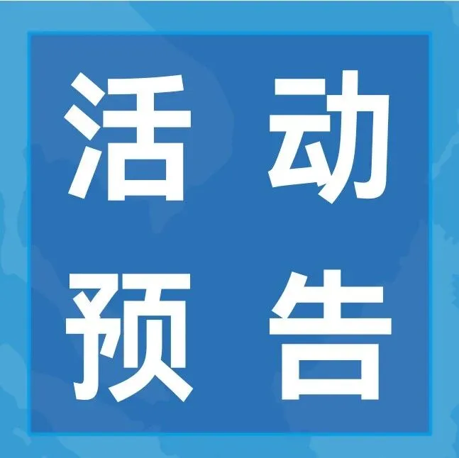 东南亚电商年终总结大课来了！