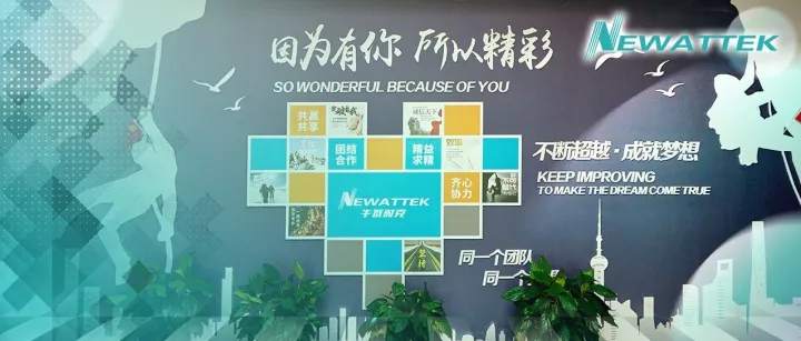 加入牛瓦，共赴新程！