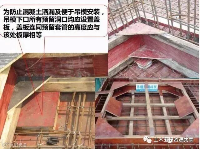 模板工程施工关键工序图文详解_29