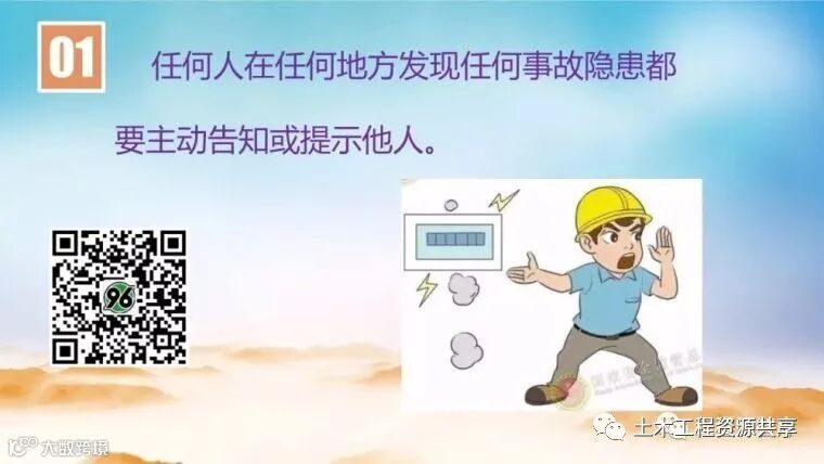 直观理解“四不伤害”,到底什么是四不伤害_37