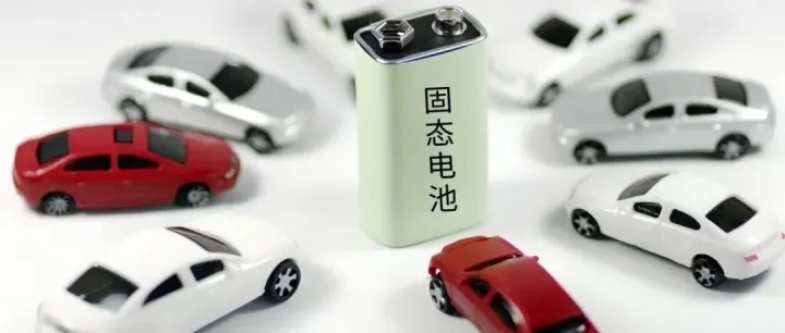 2030 年市场规模破 2500 亿！中国固态电池出海如何从 “跟随者” 变 “引领者”？