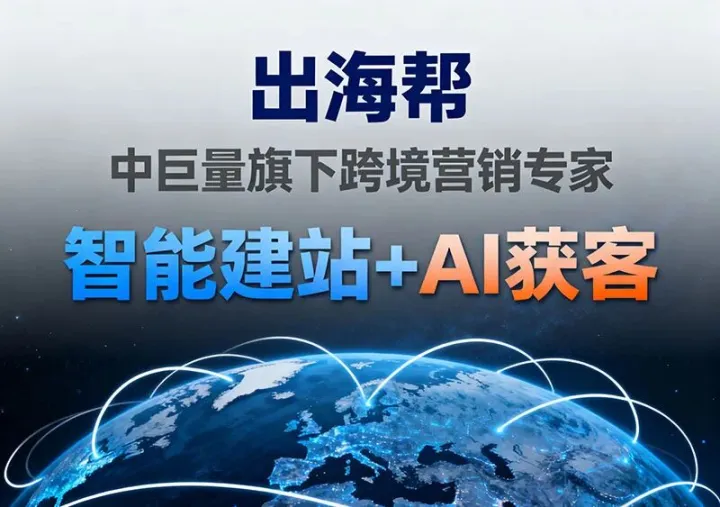 跨境电商营销<em>哪家</em><em>公司</em>口碑好？