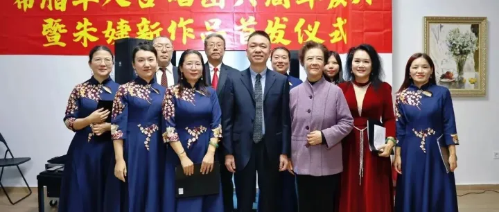 当李白遇见达芙妮：希腊华人合唱团六周年庆典暨朱婕作品首发式成功举办