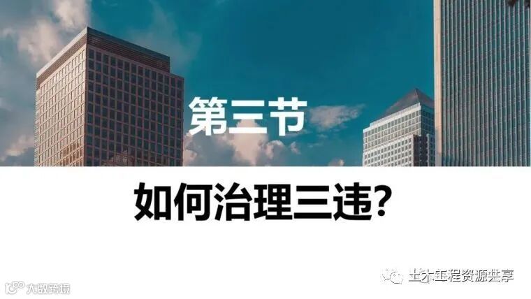 收藏!最全面的“反三违”培训知识手册!_199