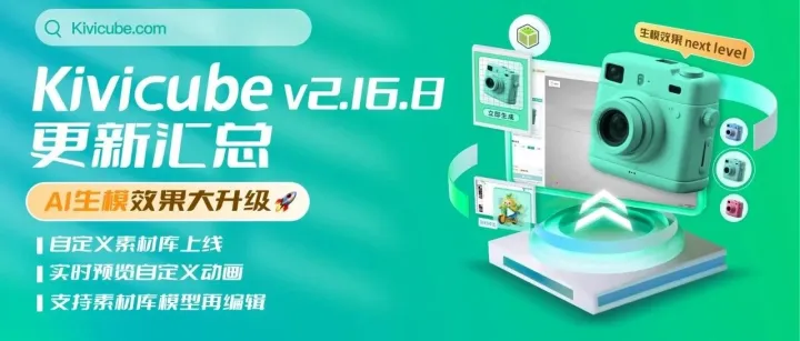 AR创作大升级！小白也能玩转3D模型