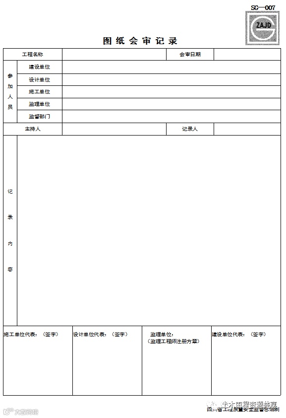 资料员开工前应收集的资料(建议收藏!)_14