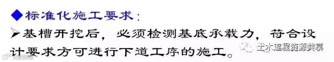 公路路基施工工艺很简单,看完这篇文章就会了_77