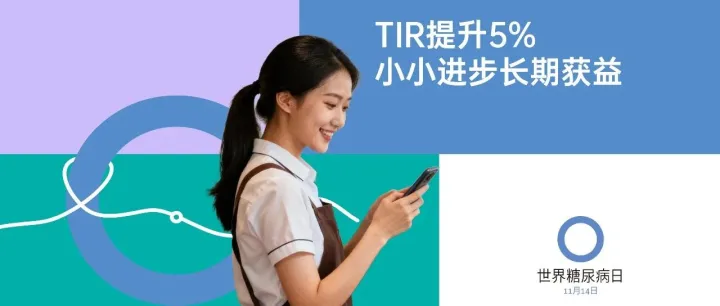 控糖不用“卷”，小进步也有大收获！