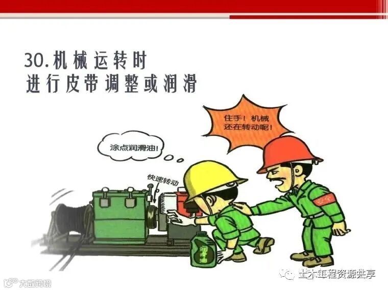 收藏!最全面的“反三违”培训知识手册!_108