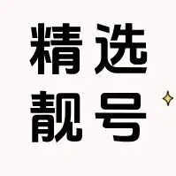 手快有！AAAAB开场不等人！