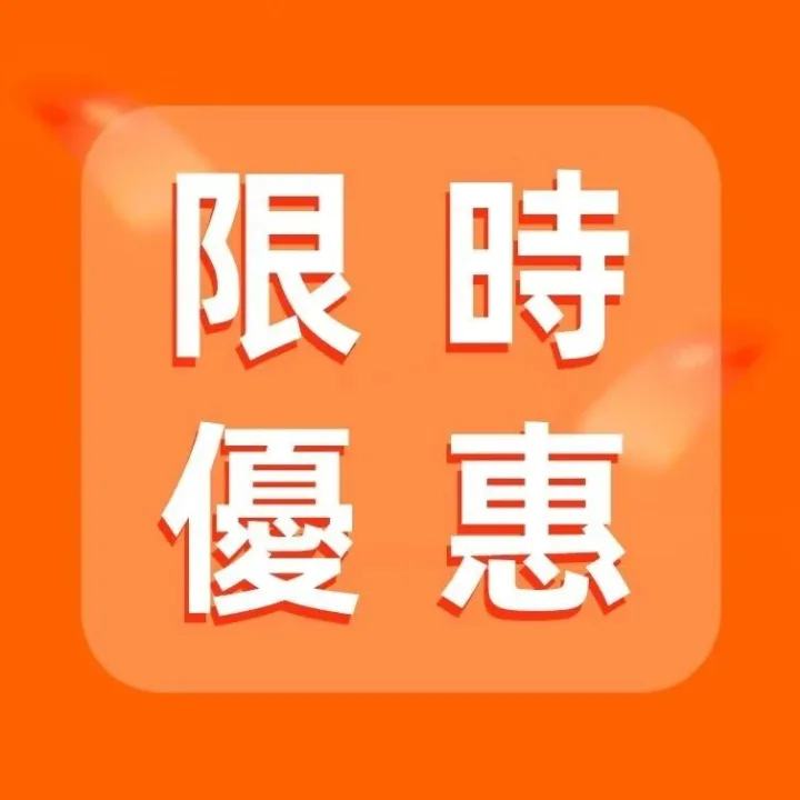 NY8新八佰伴「THANKFUL DAYS感謝日」MPay有賞