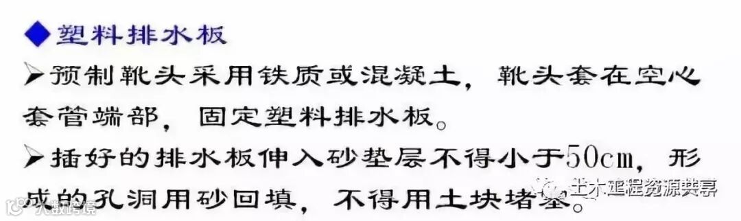 公路路基施工工艺很简单,看完这篇文章就会了_49