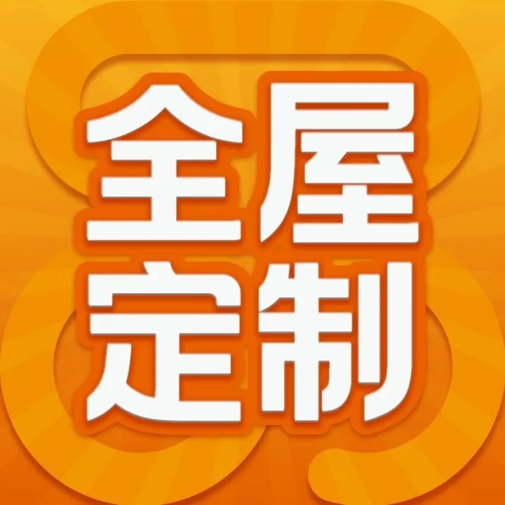 适老化定制：卫浴 + 卧室双空间，长辈生活安全又舒心