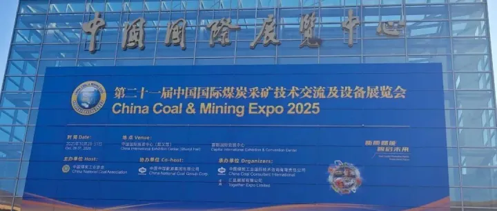 【展会速递】MEMS 陀螺定向短节双品齐发