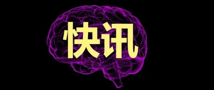 Neuroscience Bulletin连续14年入选“中国最具国际影响力学术期刊”名单
