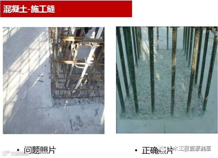 施工现场常见问题及正确做法案例!_35