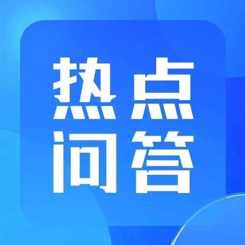 2026年度个人所得税专项附加扣除开始确认啦，这些问题账管家带您了解~
