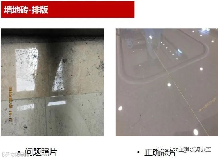 施工现场常见问题及正确做法案例!_85