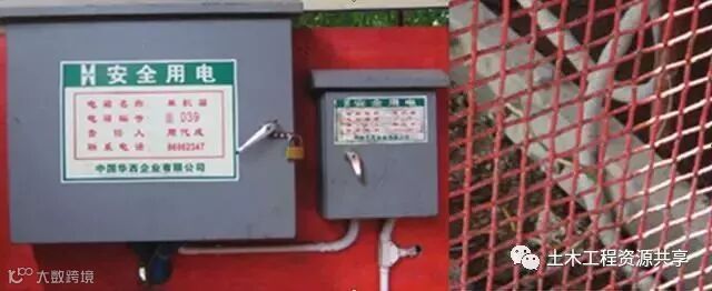 施工电梯安全标准化图集_14