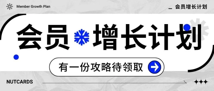 会员卡原来应该这样做，94%的老板都不知道