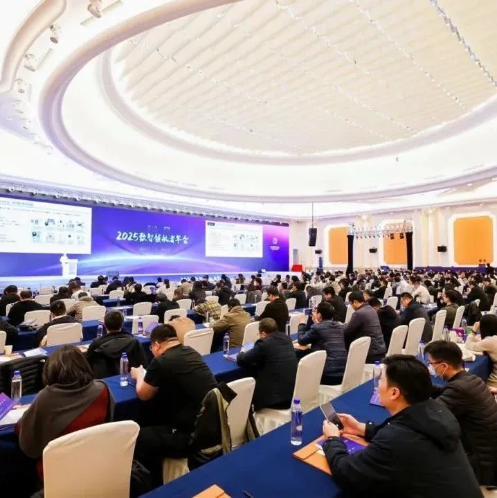 智融生态 数领未来：2025数智领航者年会圆满落幕！