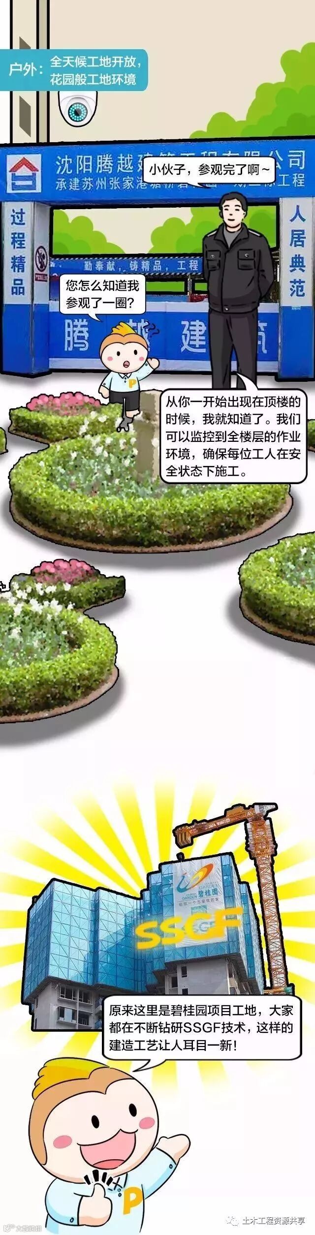 爬了10层楼,看懂了SSGF!_11