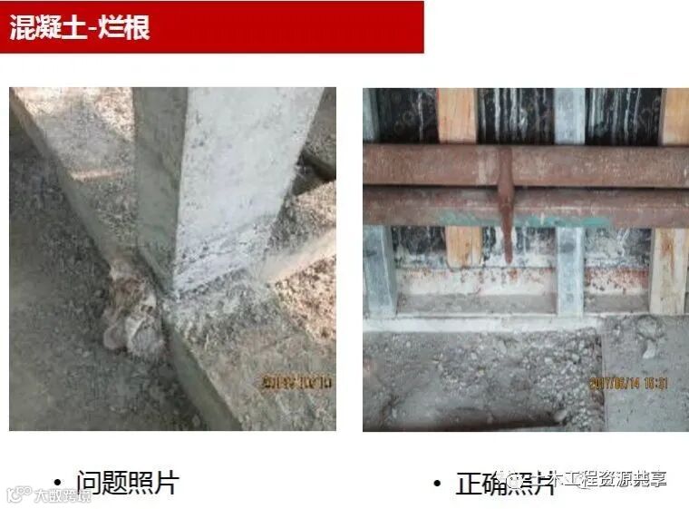 施工现场常见问题及正确做法案例!_30