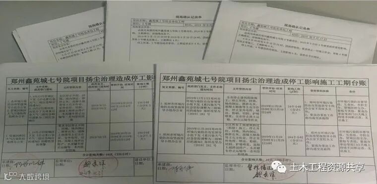 看中建一局科学进度管理,成功抢回滞后工期_23