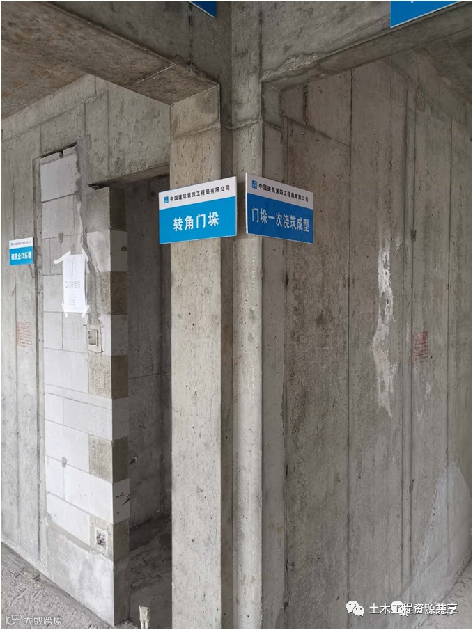 土建工程创优细部策划及经典做法_24