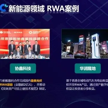 香港 RWA 政策落地，我店模式迎风口！ 靠 RWA消泡沫