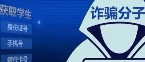 <em>骗子</em>混进学生群 冒充老师骗多人