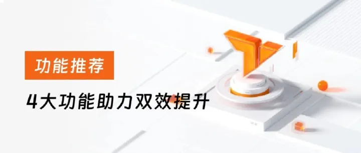 功能推荐 | 还在苦恼收益上不去？开发者必看，3大变现痛点，这4个功能全搞定！