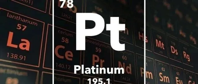 奇妙的化学元素 | 贵金属中的催化能手--铂