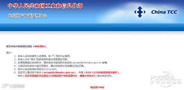 申诉到工信部的话,现在也是可以转套餐的,但很麻烦