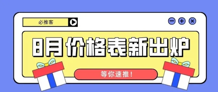 想多份收入？推广信用卡拿佣金，价格表在这，多推多赚无上限！