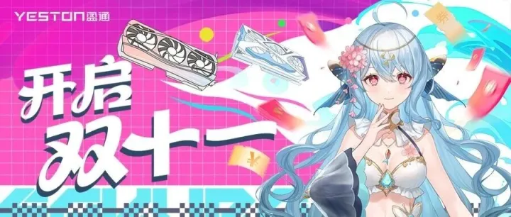 大促 | 双十一最强显卡选购指南！