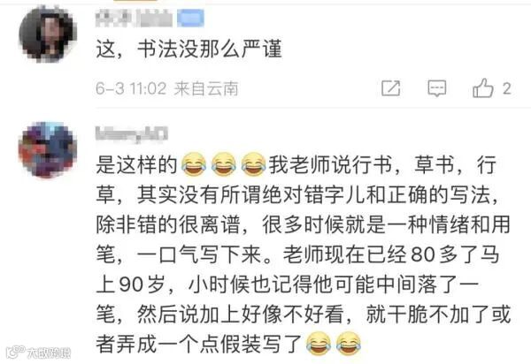 《梦华录》片头和海报上的“录”字,写错了吗?