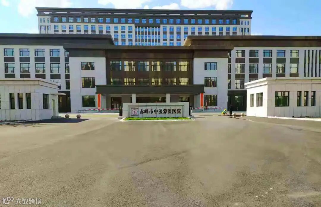 赤峰蒙医医院.jpg
